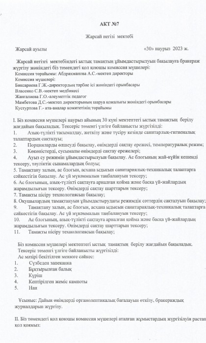 Брокеражды комиссияның жұмысы 10