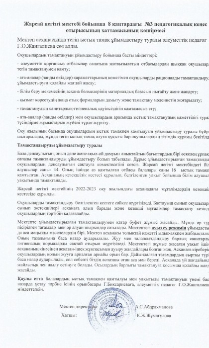 Брокеражды комиссияның жұмысы 12