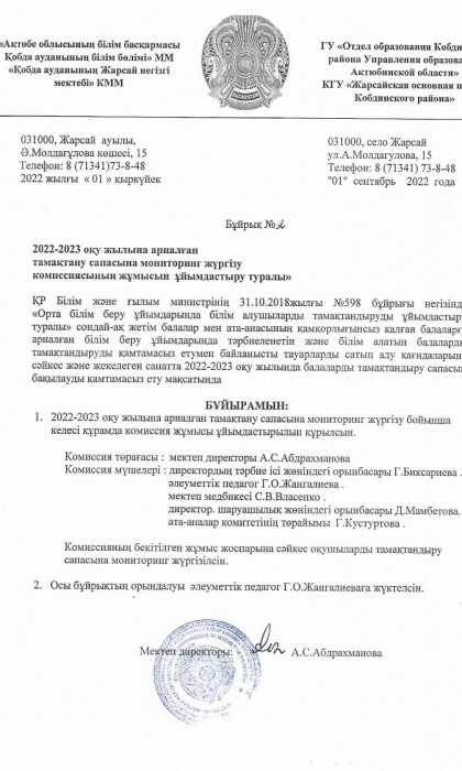 Брокеражды комиссияның жұмысы 2