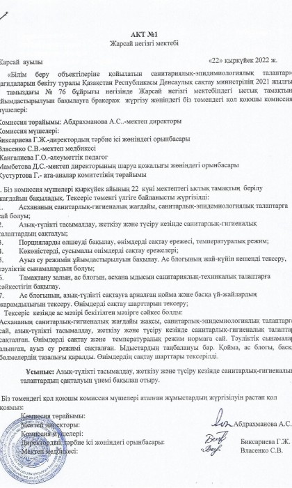 Брокеражды комиссияның жұмысы 3