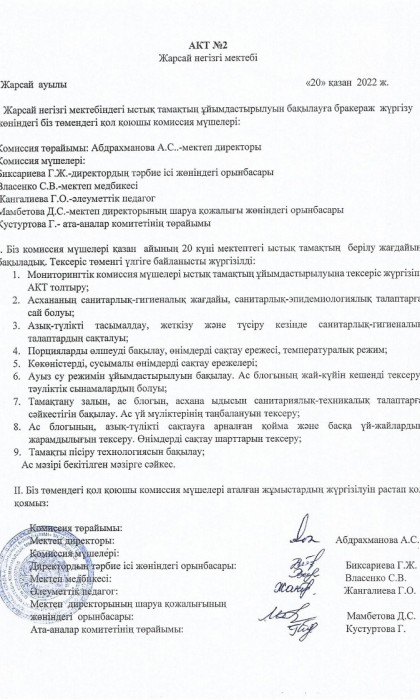 Брокеражды комиссияның жұмысы 5
