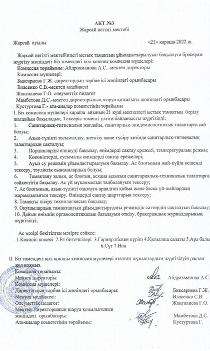 Брокеражды комиссияның жұмысы 6
