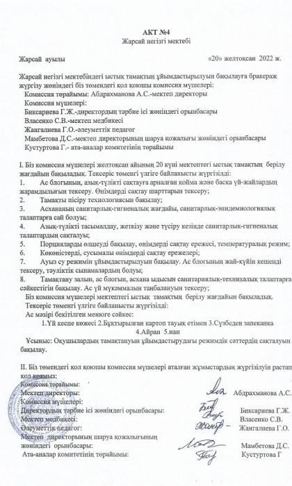 Брокеражды комиссияның жұмысы 7